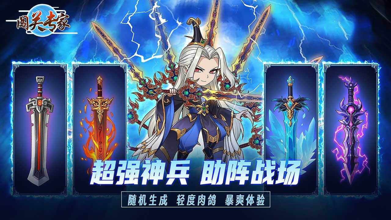 闯关专家手机赚钱软件截图1