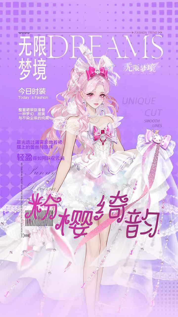 公主变装小游戏手机赚钱软件截图3