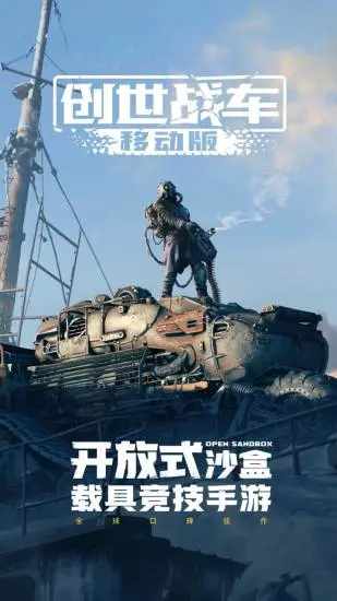 坦克手机赚钱软件截图1