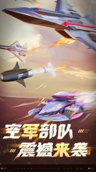 坦克无敌手机赚钱软件截图1