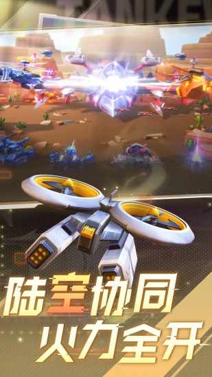 坦克无敌手机赚钱软件截图2