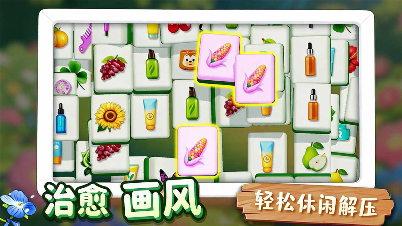 花儿消一消手机赚钱软件截图3