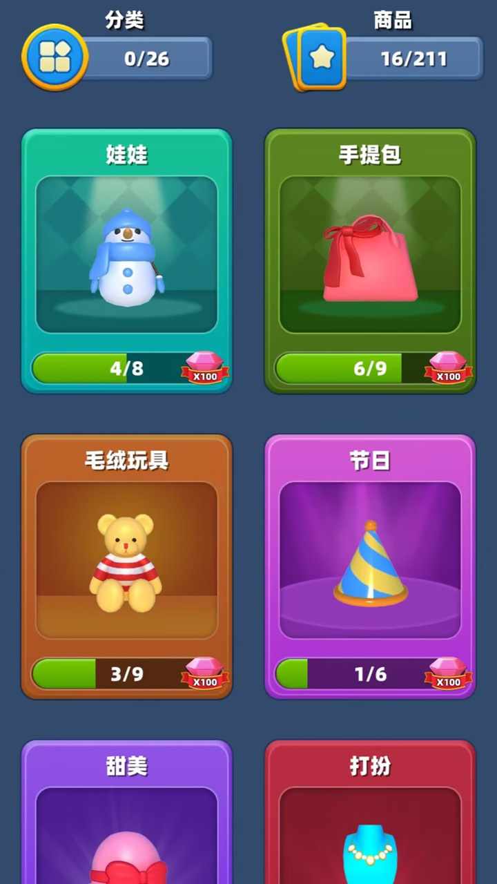 货柜消除师手机赚钱软件截图1