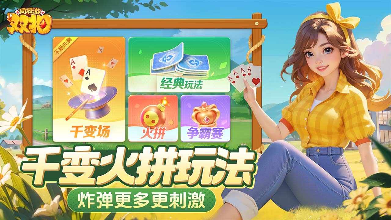 同城游双扣手机赚钱软件截图1