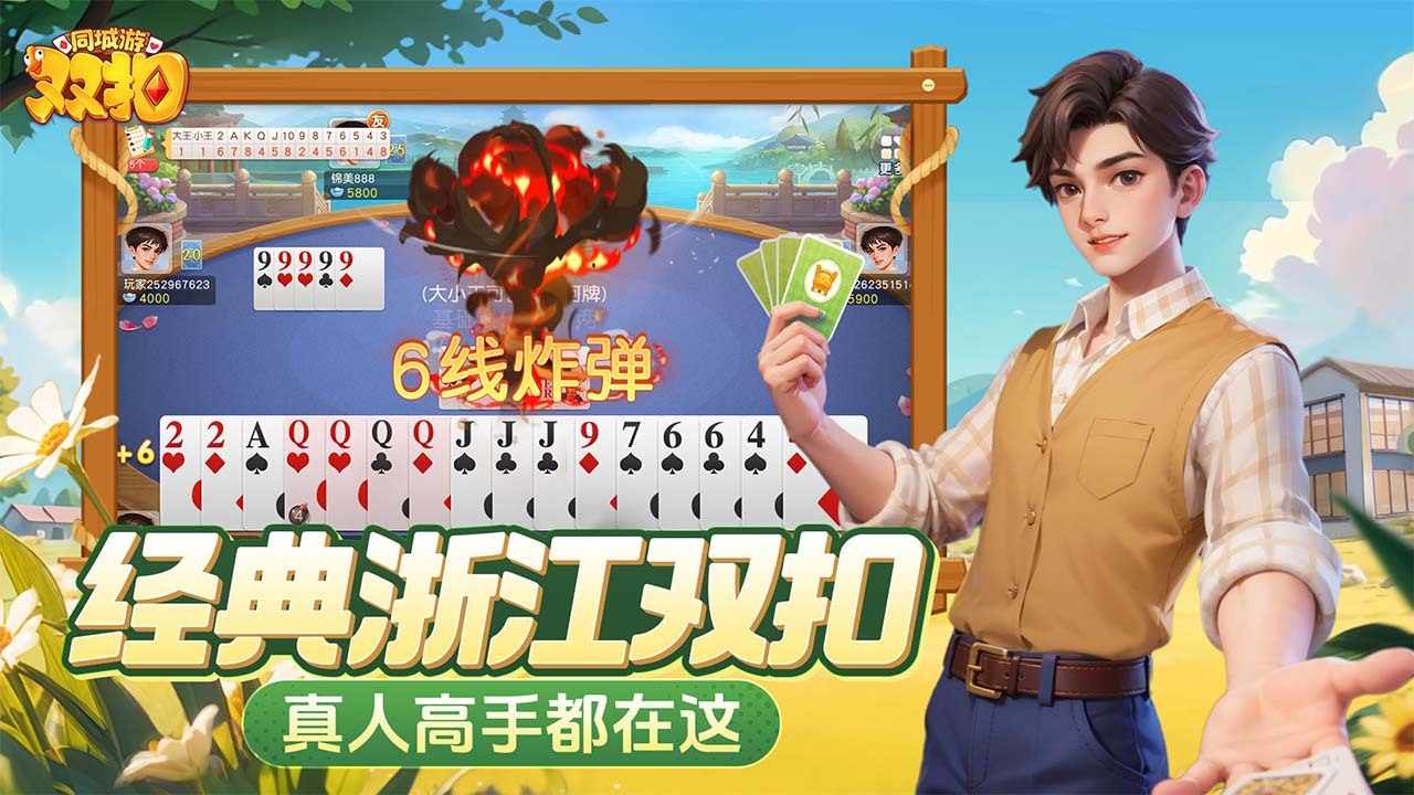 同城游双扣手机赚钱软件截图2