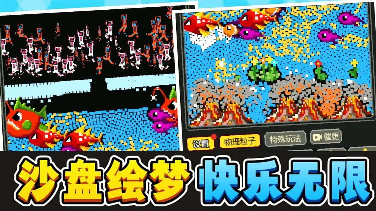 疯狂粉末沙盒手机赚钱软件截图3