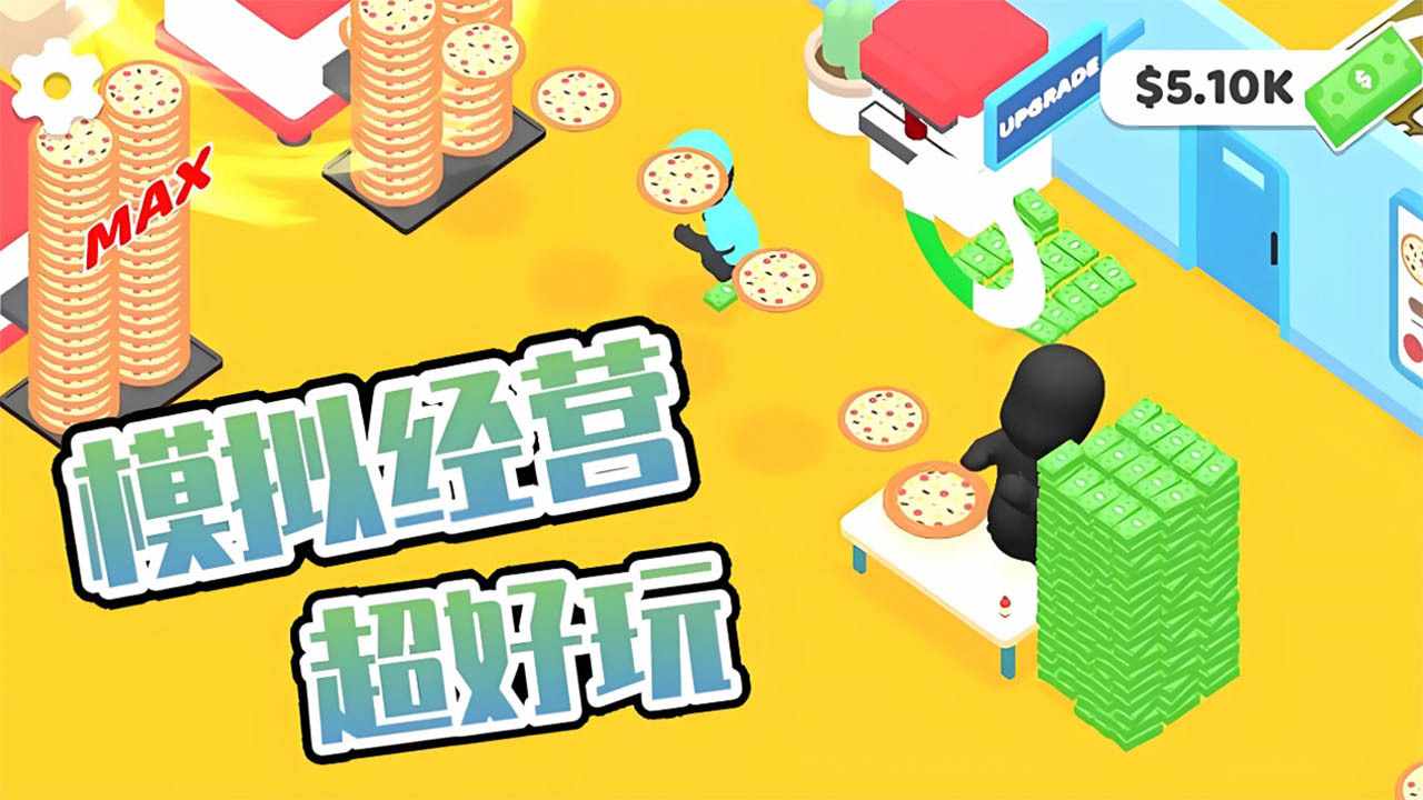 迷你披萨店手机赚钱软件截图1