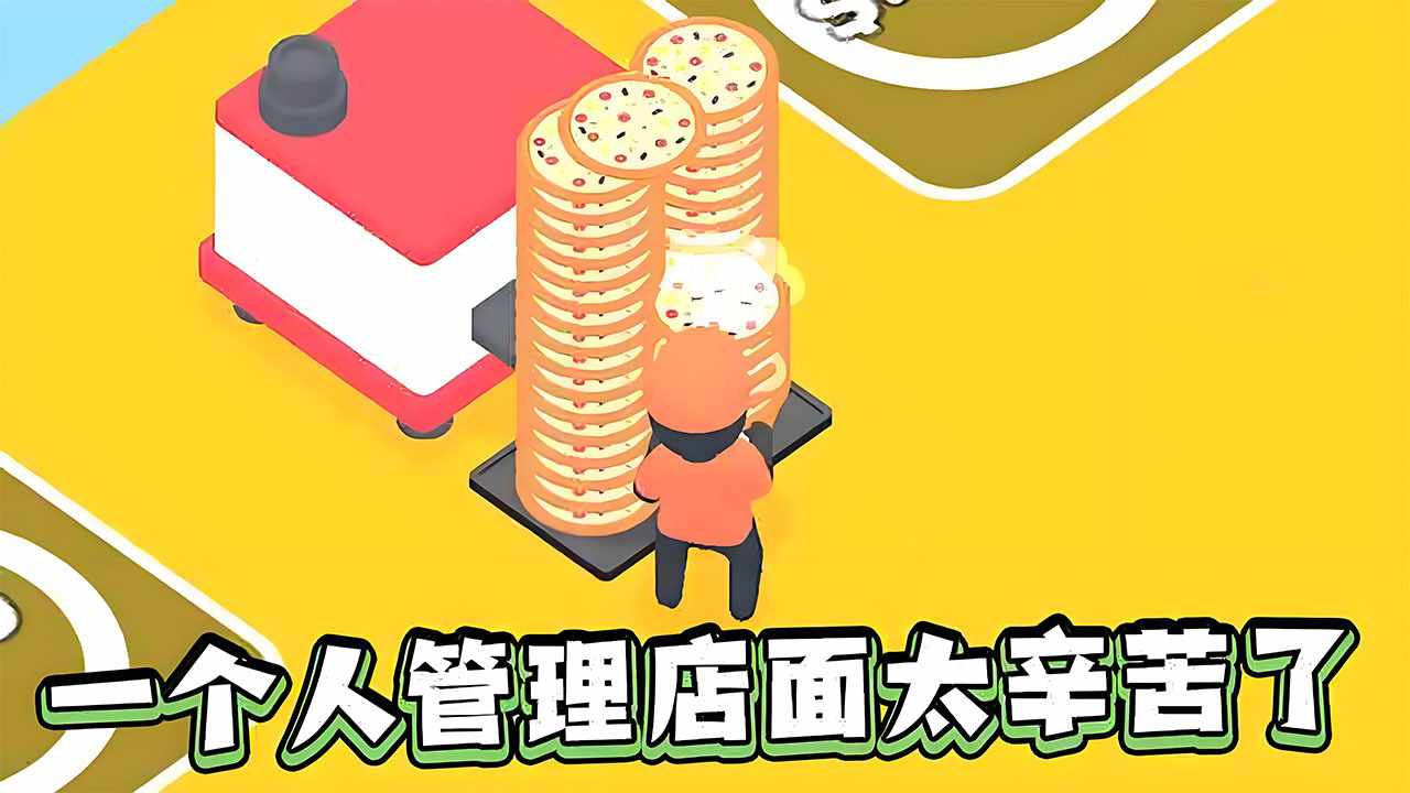 迷你披萨店手机赚钱软件截图2