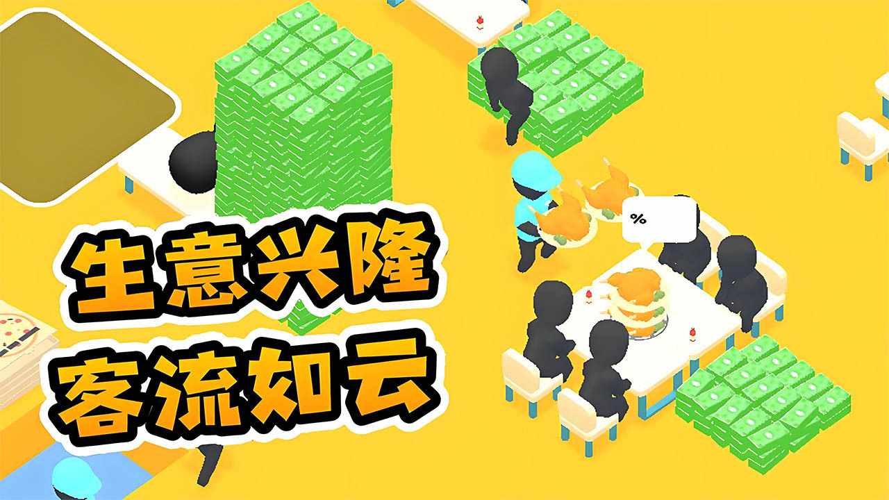 迷你披萨店手机赚钱软件截图3