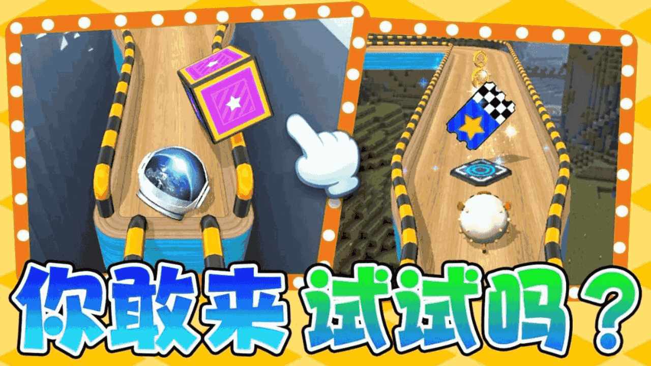 字母球冲啊手机赚钱软件截图3
