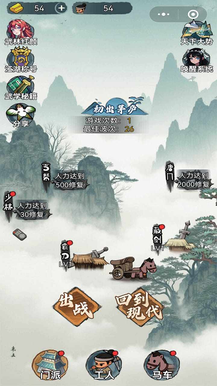 勇士一起来作战手机赚钱软件截图1