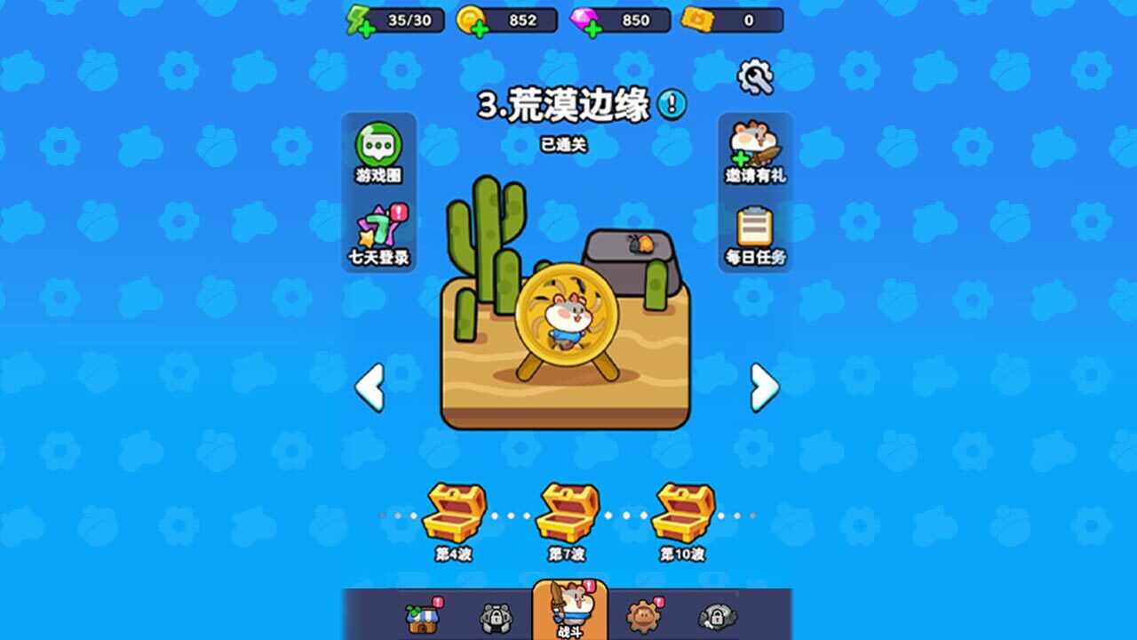 开心模拟人生手机赚钱软件截图1