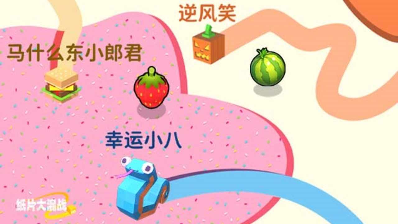 纸片大混战手机赚钱软件截图2