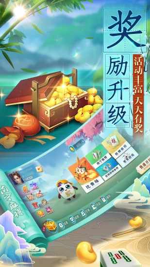 南宁麻将手机赚钱软件截图1