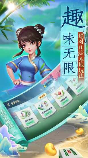 南宁麻将手机赚钱软件截图2