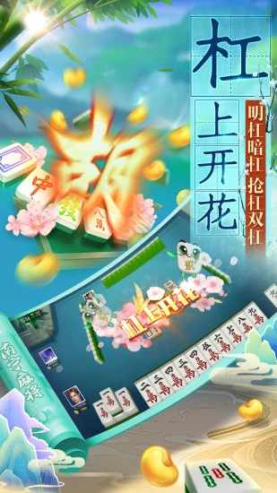 南宁麻将手机赚钱软件截图4
