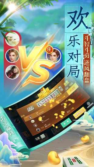 南宁麻将手机赚钱软件截图5