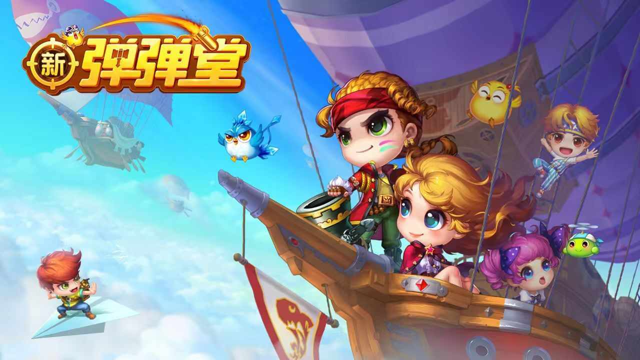 新弹弹堂手机赚钱软件截图3