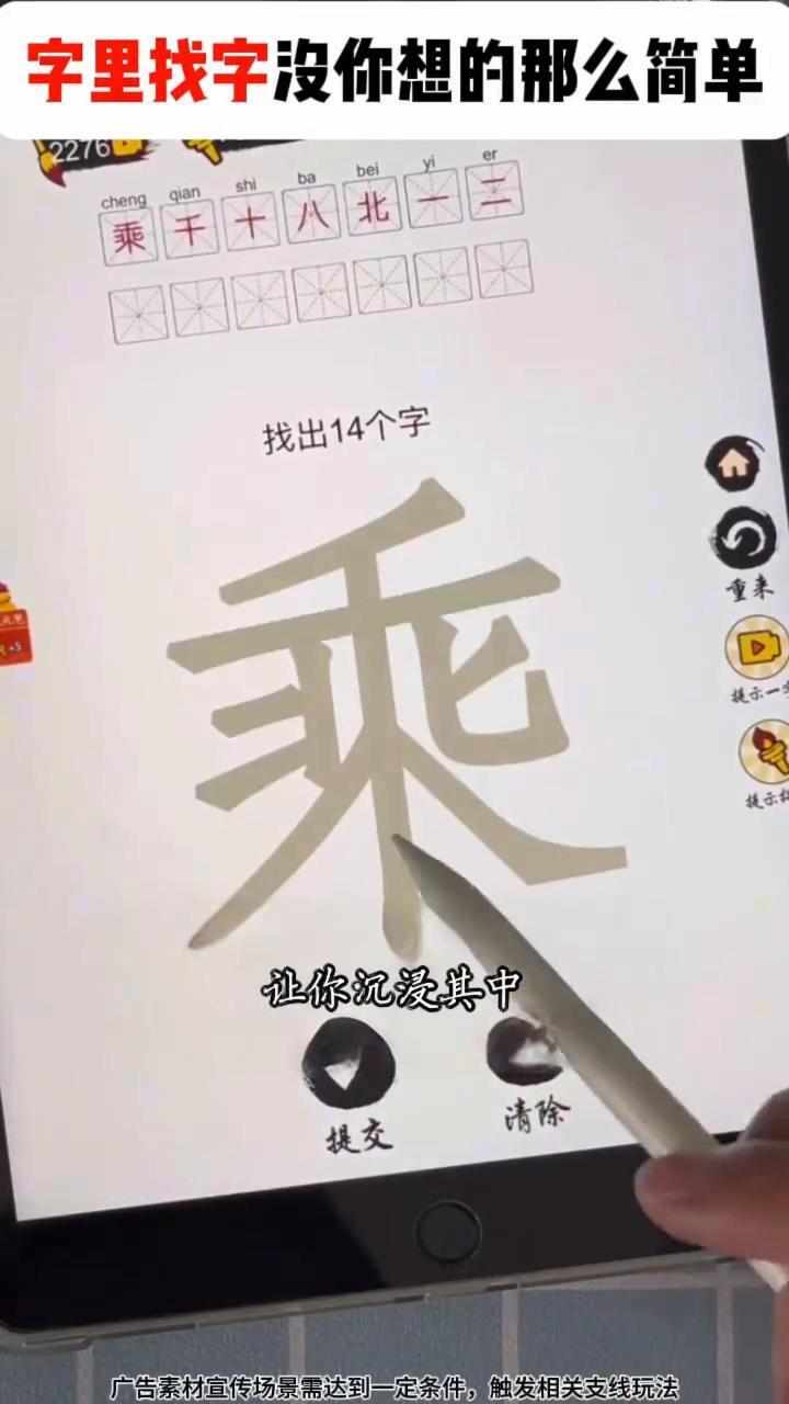 汉字拆字达人手机赚钱软件截图1