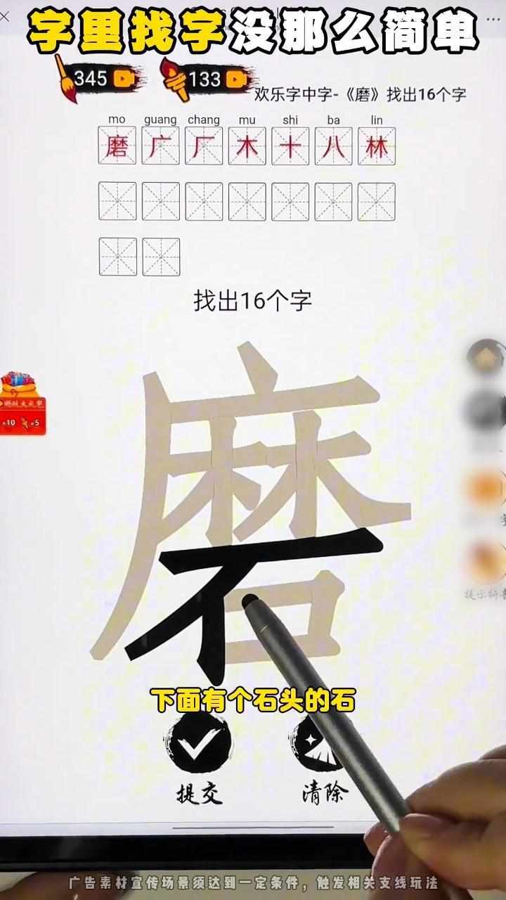 汉字拆字达人手机赚钱软件截图2