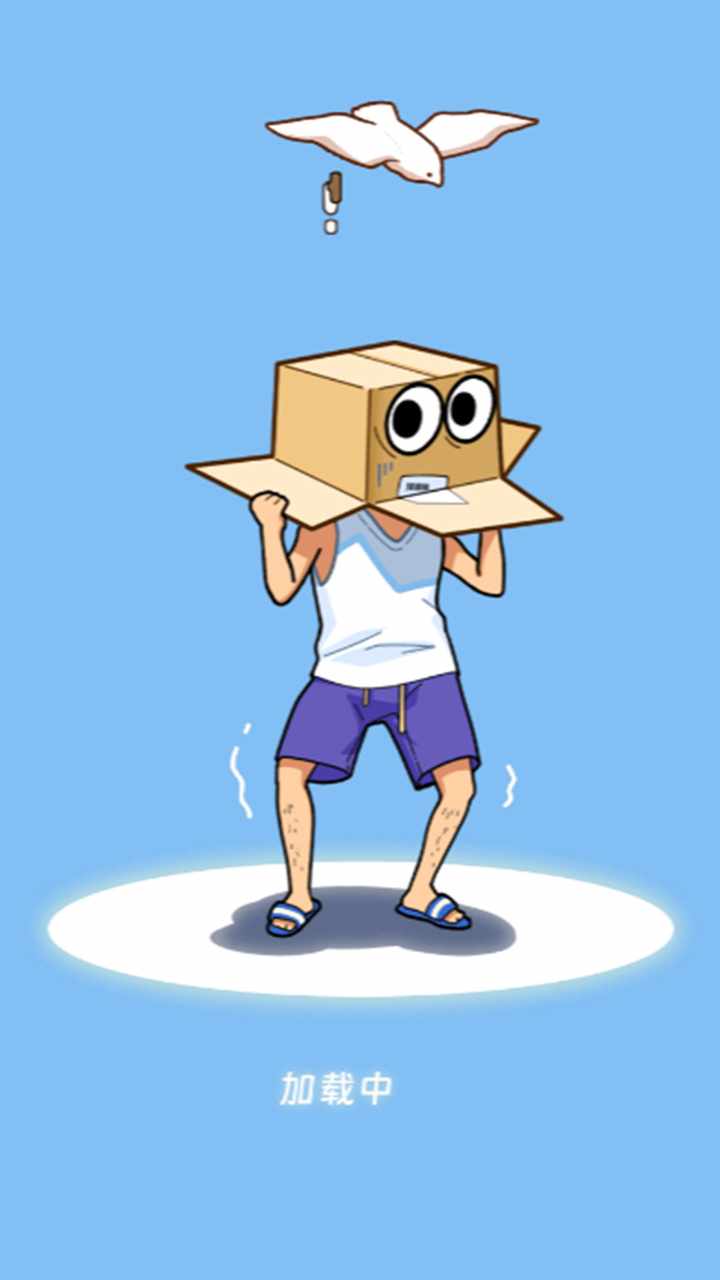 我是显眼包呀手机赚钱软件截图3