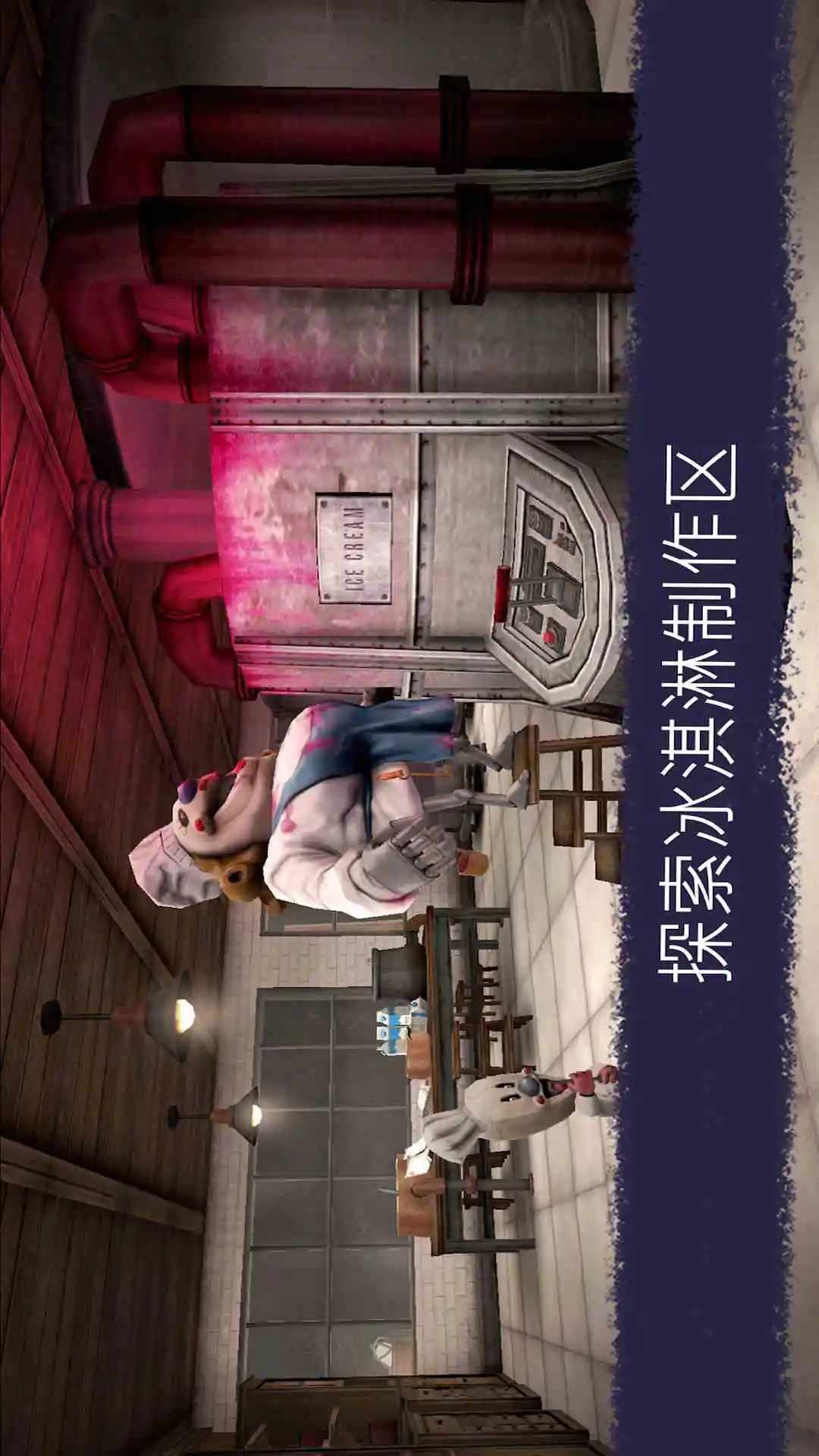 恐怖冰淇淋6手机赚钱软件截图6