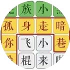 汉字找茬找梗一起找找找手机赚钱软件