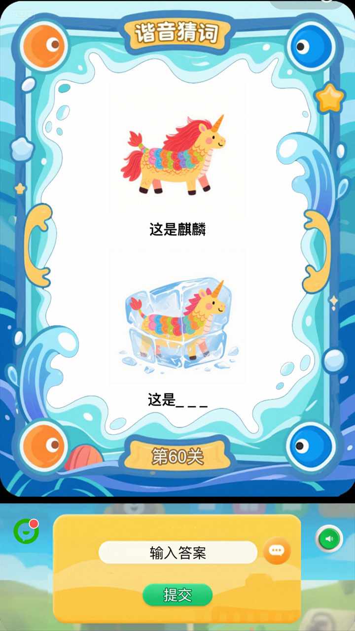 谐音梗看图猜词手机赚钱软件截图1