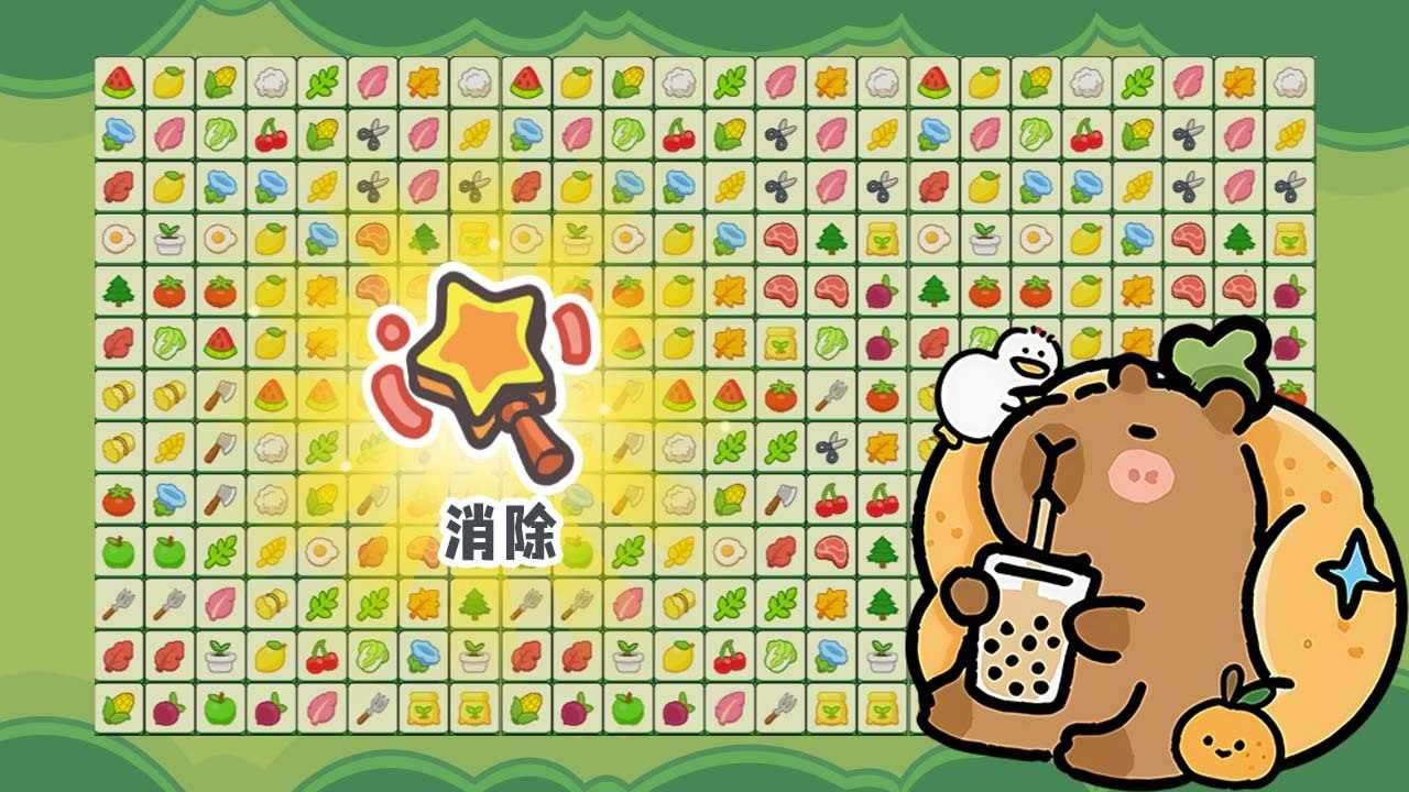 砖块连连看游戏手机赚钱软件截图1