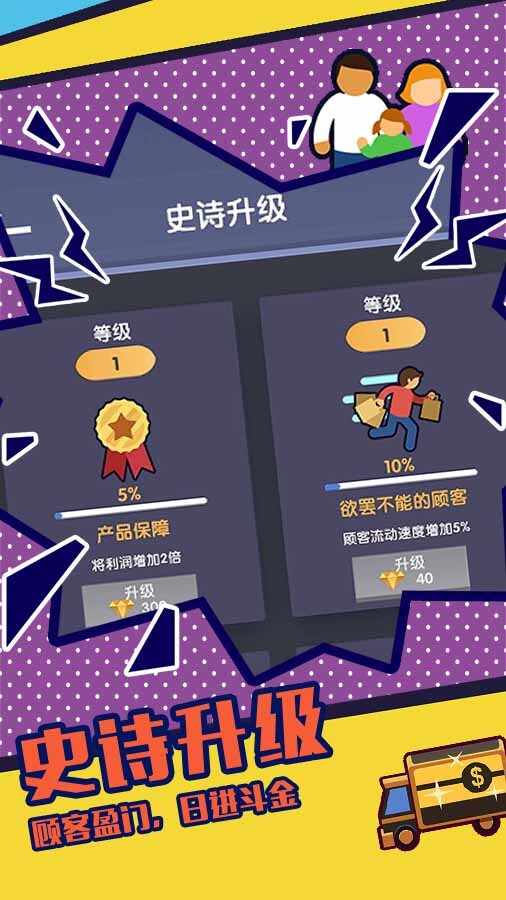 疯狂开超市手机赚钱软件截图3