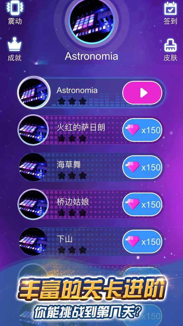 音乐节奏跳跃手机赚钱软件截图2