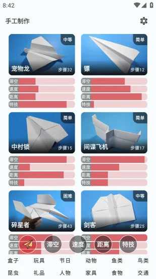 手工制作手机赚钱软件截图1
