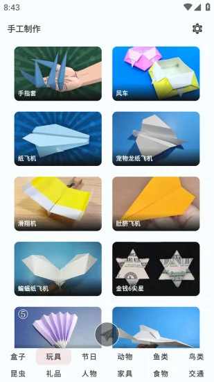 手工制作手机赚钱软件截图3