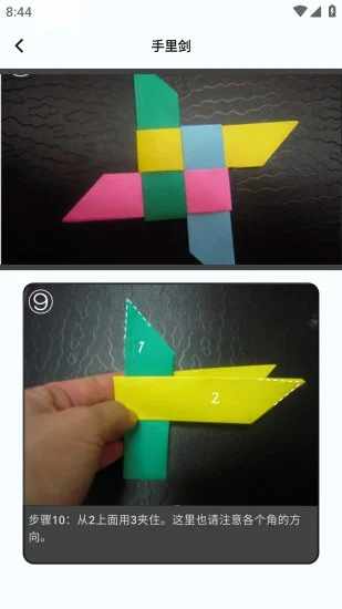 手工制作手机赚钱软件截图4