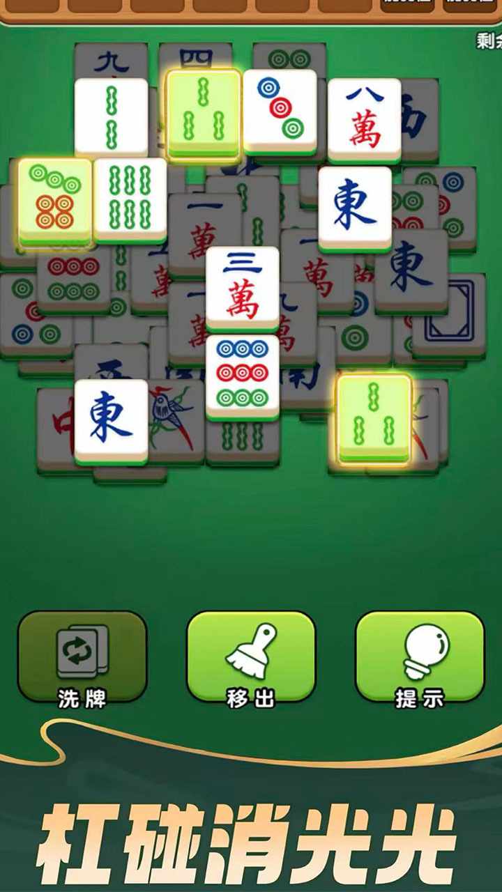 消除玩个花手机赚钱软件截图2