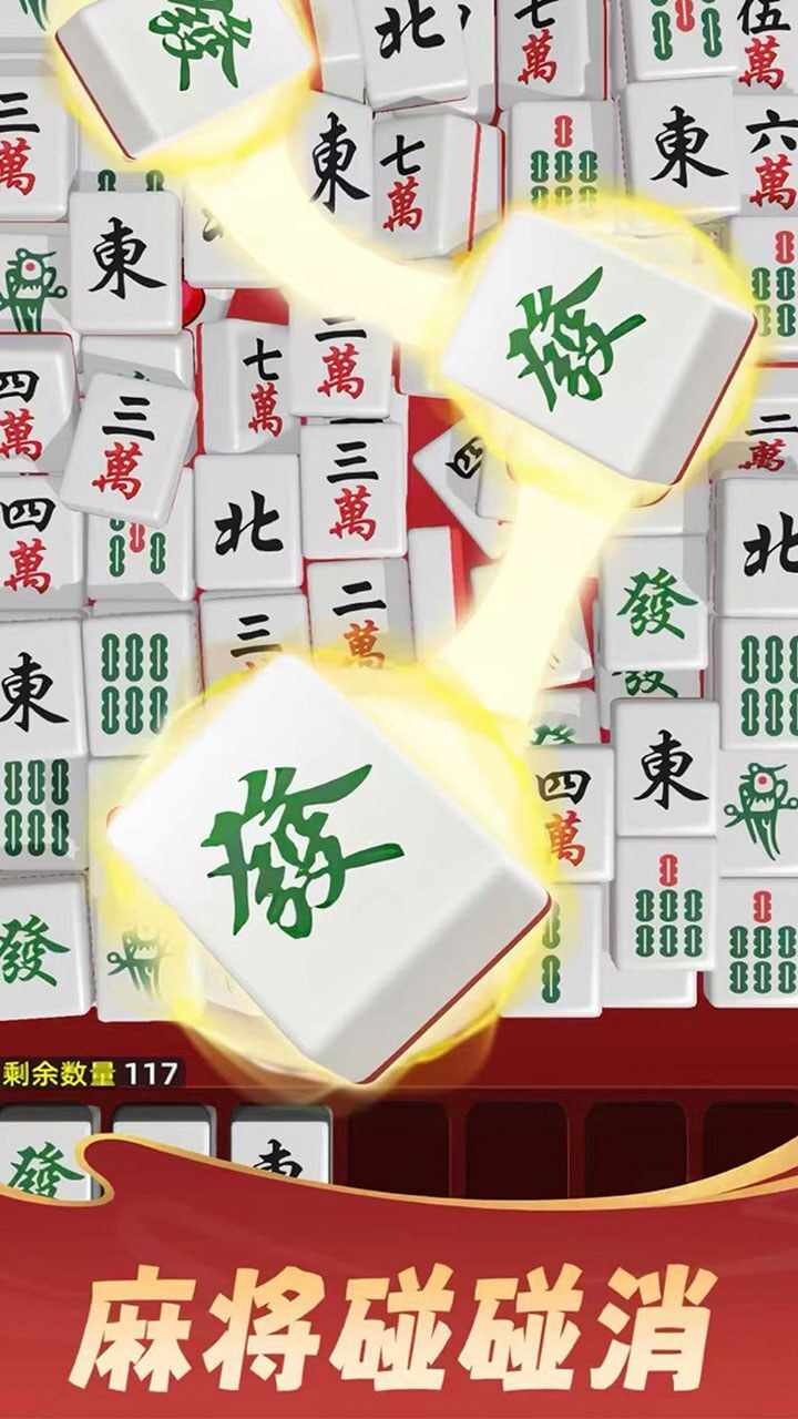 消除玩个花手机赚钱软件截图3