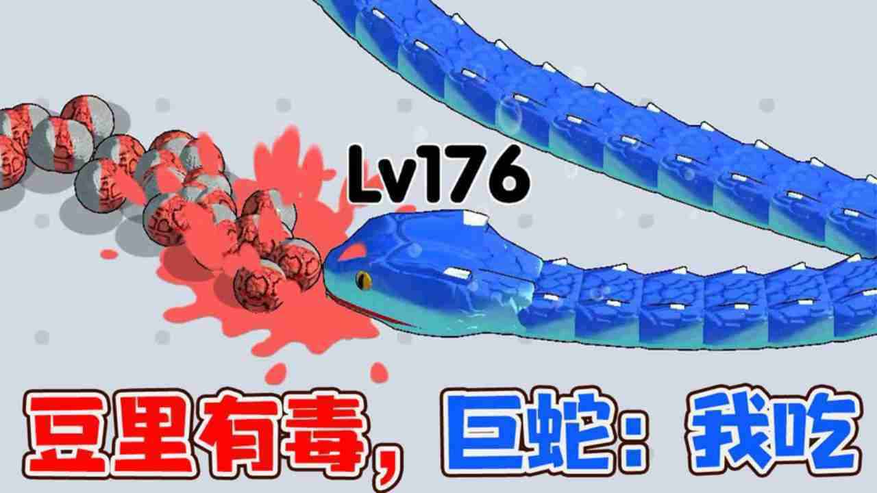 贪吃蛇爱闯关手机赚钱软件截图1