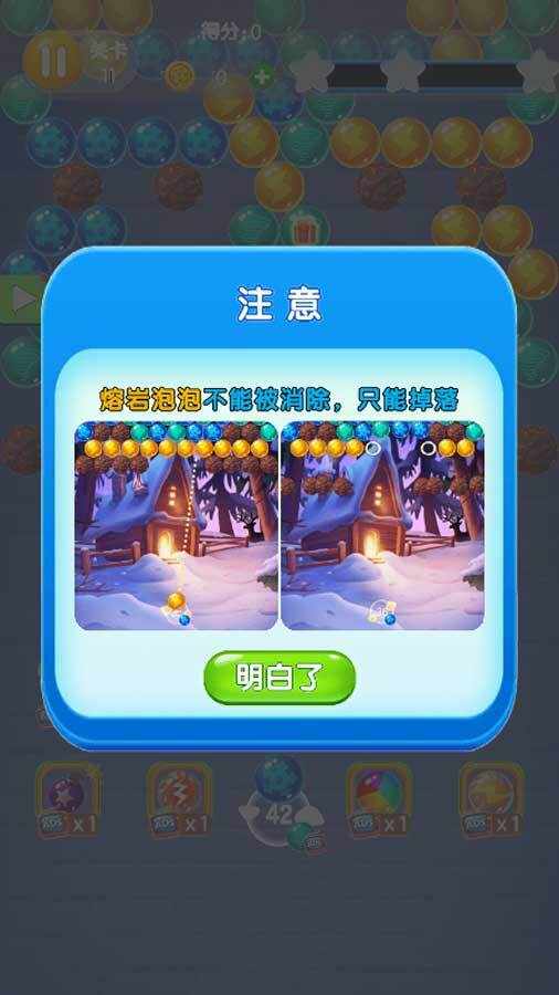 多彩泡泡龙手机赚钱软件截图1