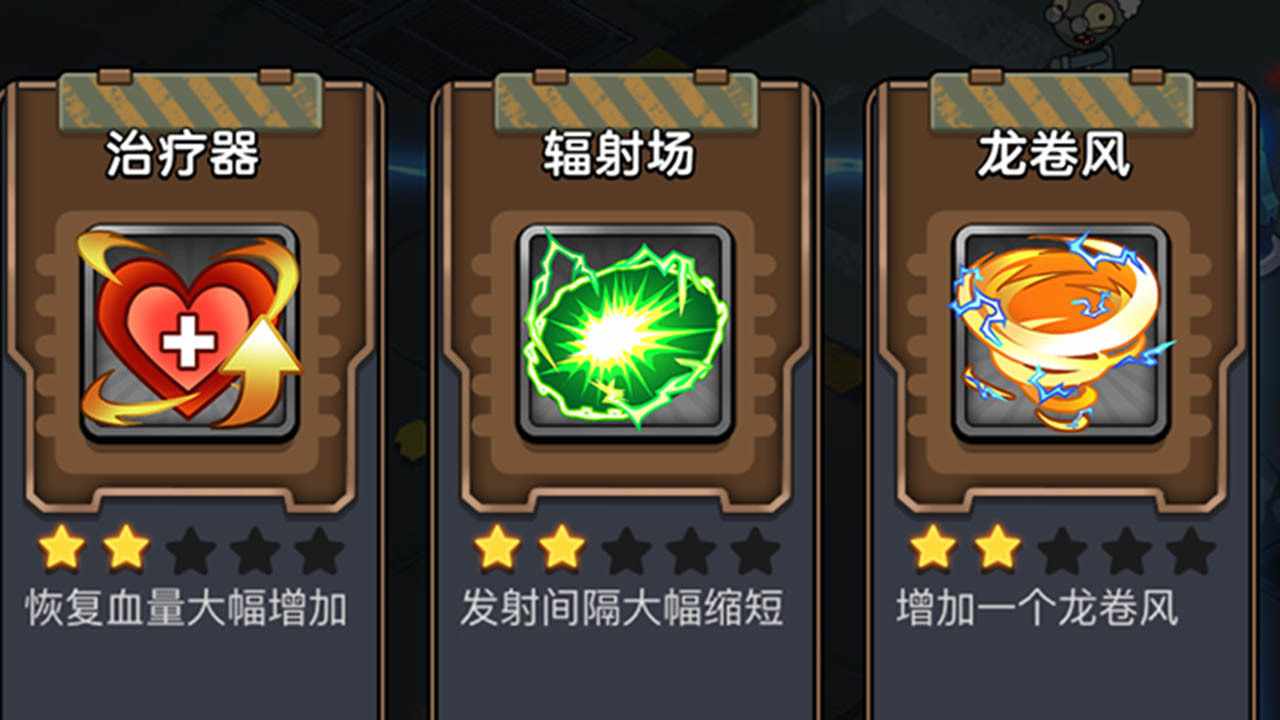 勇者打僵尸手机赚钱软件截图1