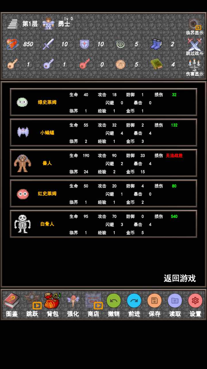 魔塔合集版手机赚钱软件截图3
