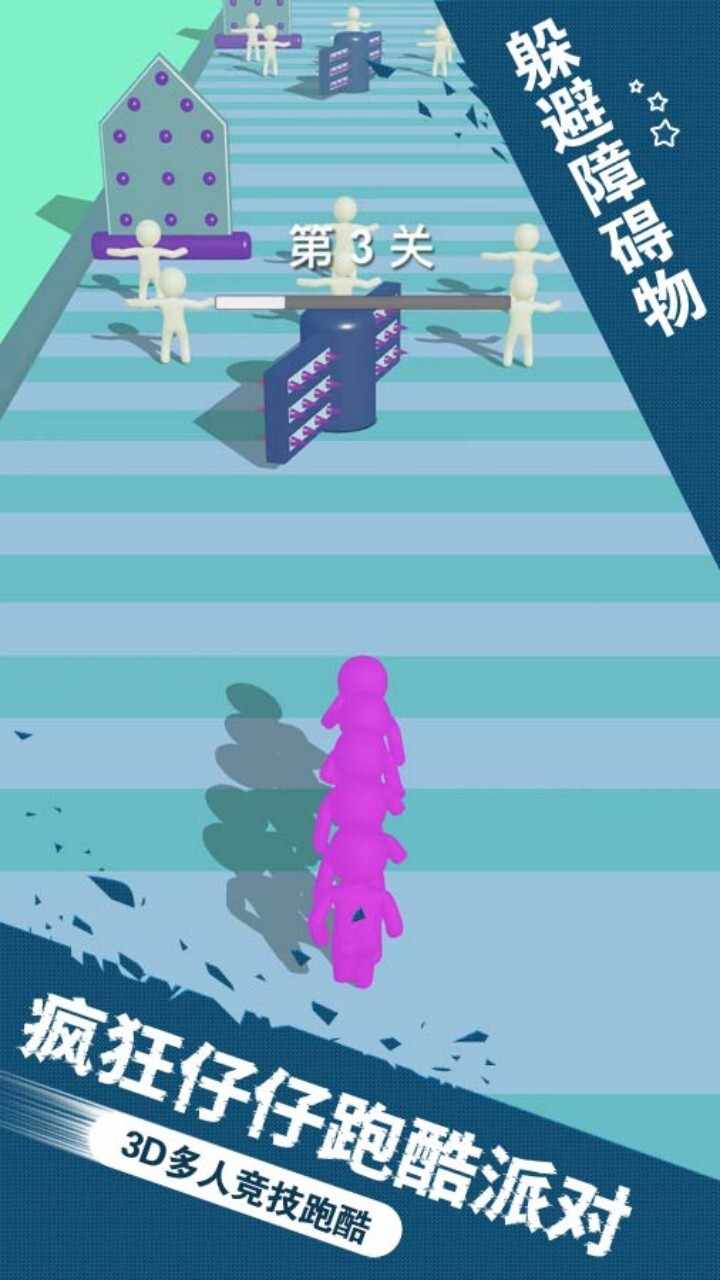 蛋蛋跑酷乐园手机赚钱软件截图2