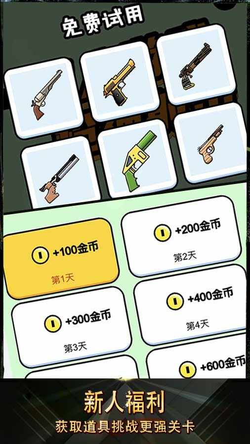 蛋蛋闯关派对手机赚钱软件截图2