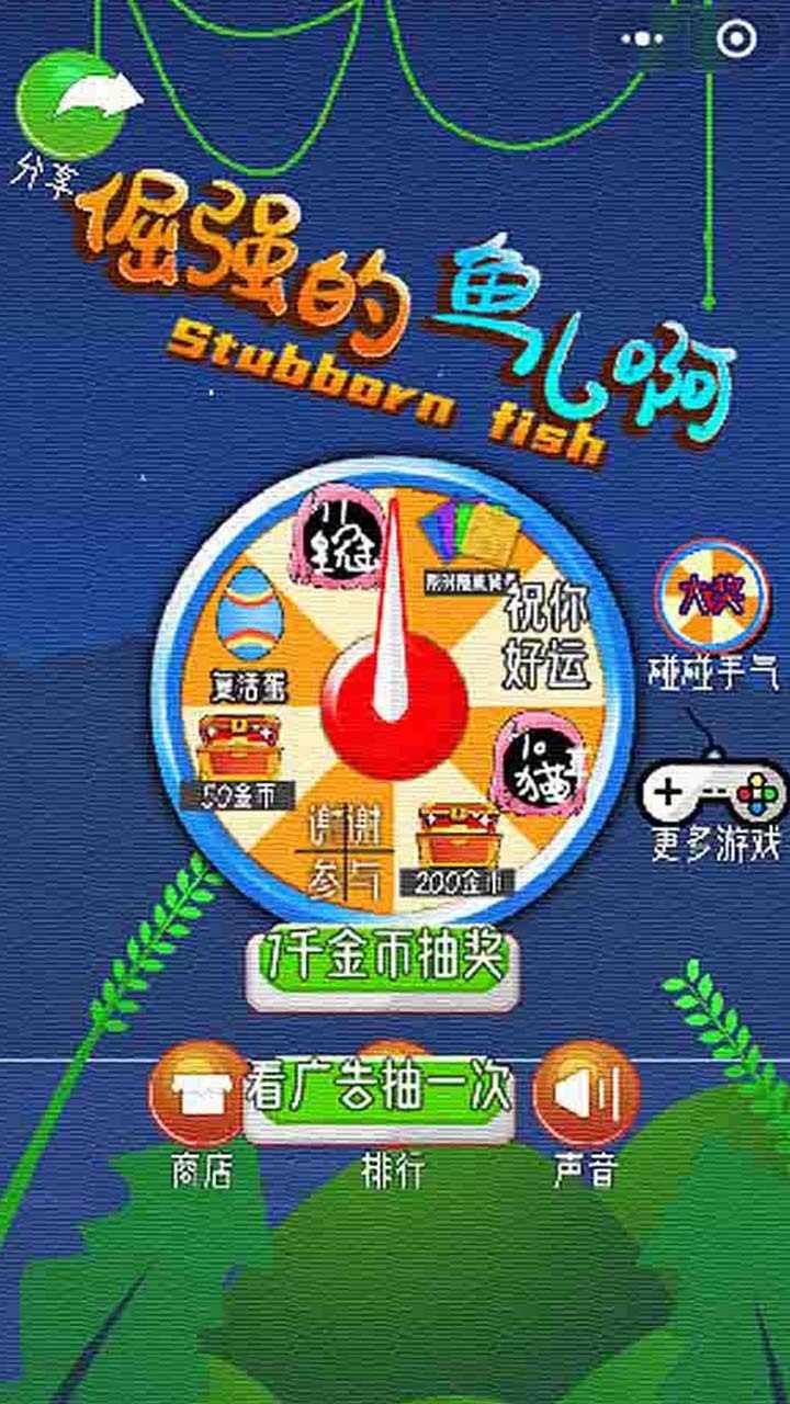 倔强的鱼儿啊手机赚钱软件截图2