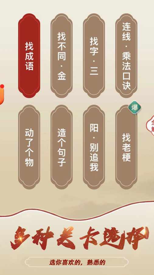80找茬游戏手机赚钱软件截图1