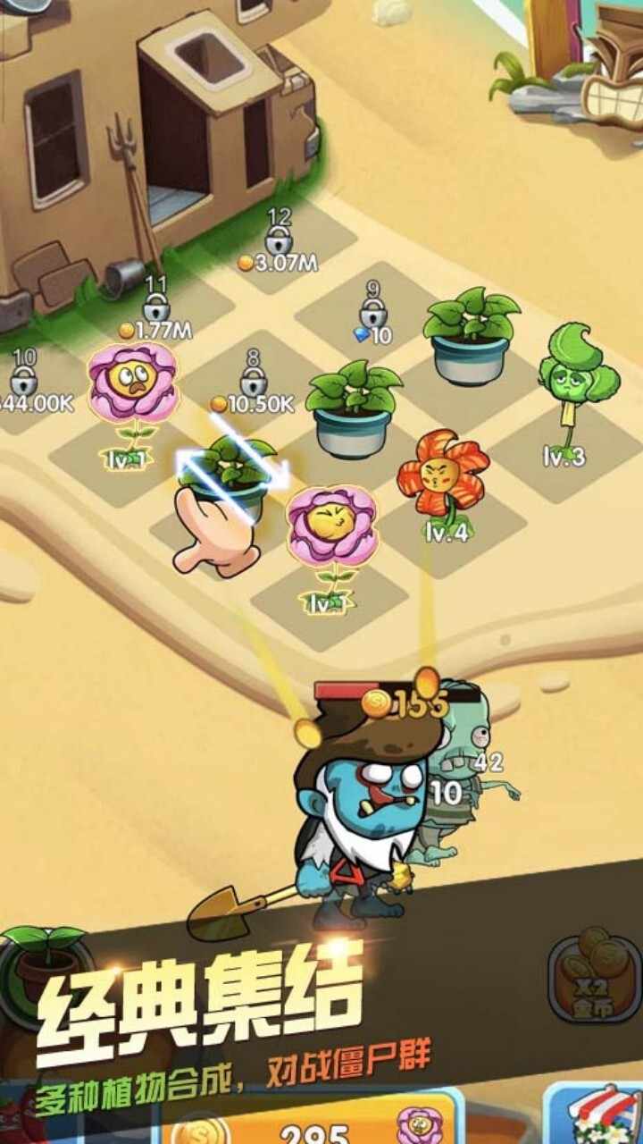 植物花园守卫战手机赚钱软件截图1
