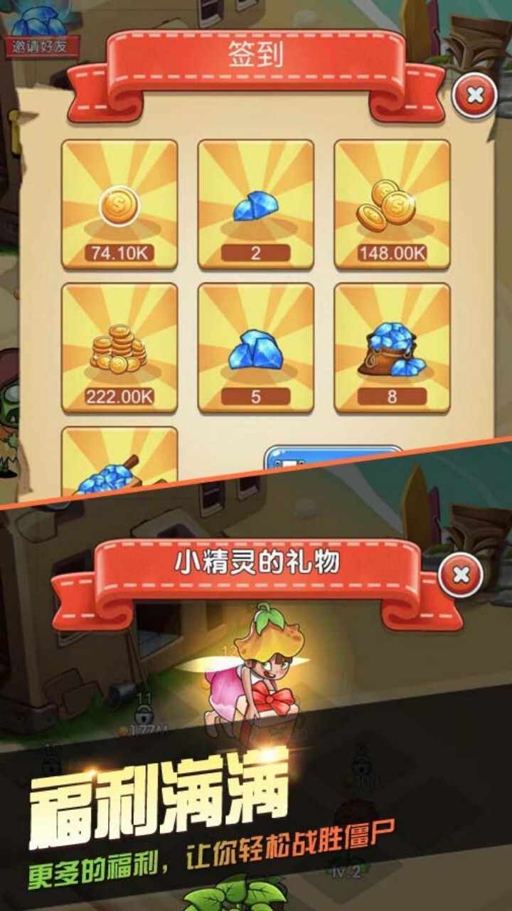 植物花园守卫战手机赚钱软件截图2