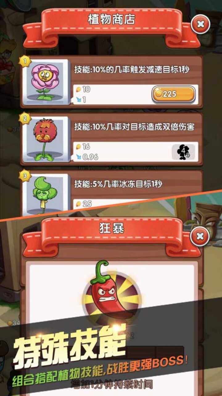 植物花园守卫战手机赚钱软件截图3