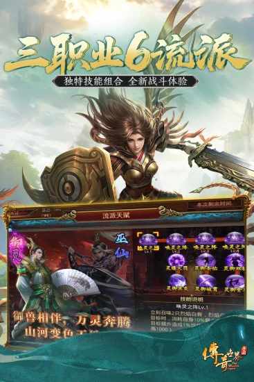 传奇世界手机赚钱软件截图1