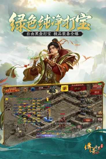 传奇世界手机赚钱软件截图3