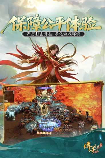 传奇世界手机赚钱软件截图5